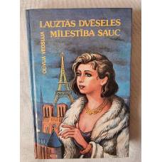 Lauztās dvēseles. Mīlestība sauc
